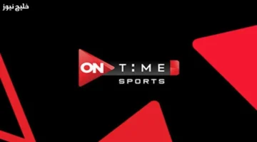تردد قناة On Time Sport لتغطية شاملة للتحليلات والاستوديوهات الرياضية